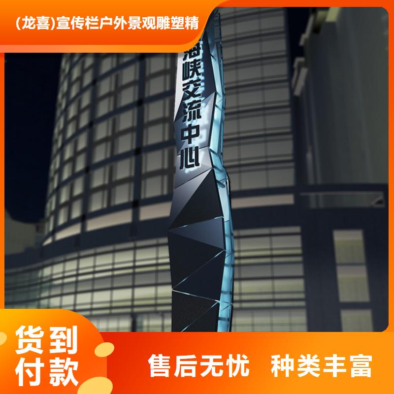 公园精神堡垒实体厂家