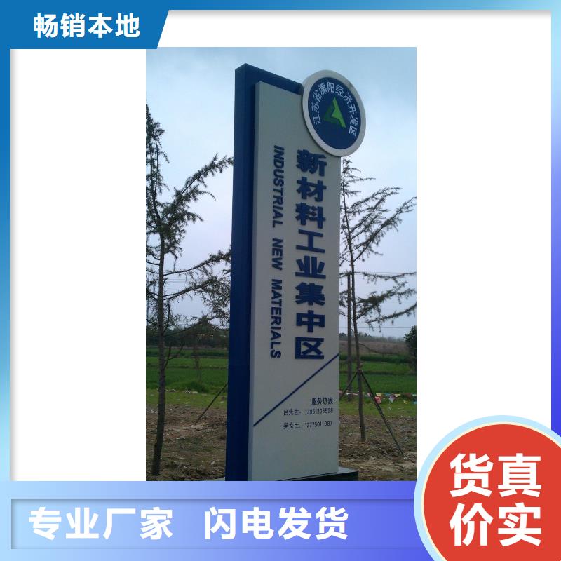 精神堡垒导视牌实力雄厚