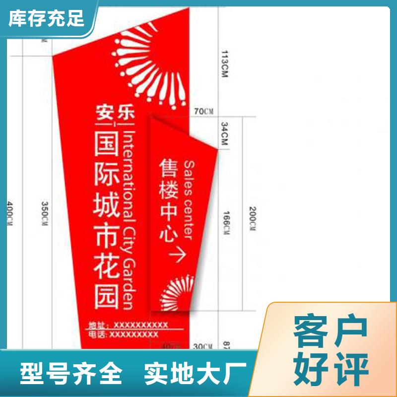 景观小区精神堡垒质保一年