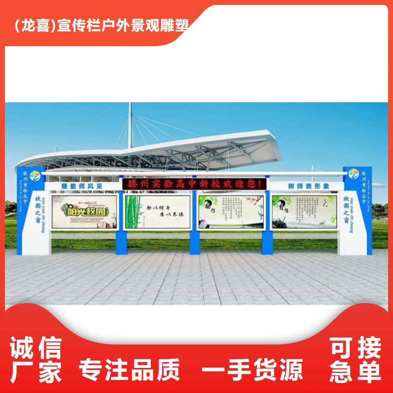 宣传栏视频-青海省黄南市|西宁|玉树|海东|海西|果洛|海南|海北宣传栏-龙喜