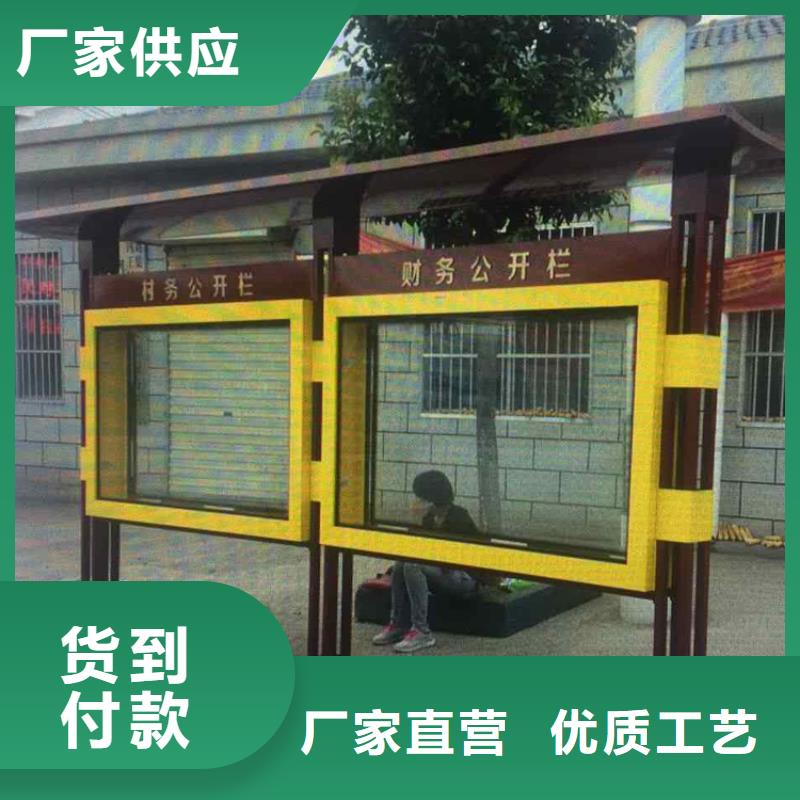 龙喜【宣传栏灯箱】_乡村振兴牌现货销售-通金宝
