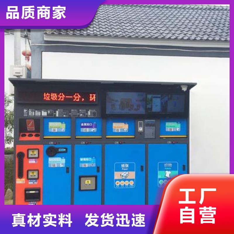 【智能垃圾箱】_休息亭定制批发龙喜旧衣回收箱