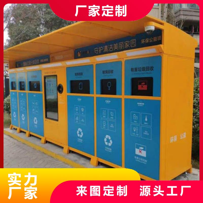 户外智能垃圾分类箱10年经验