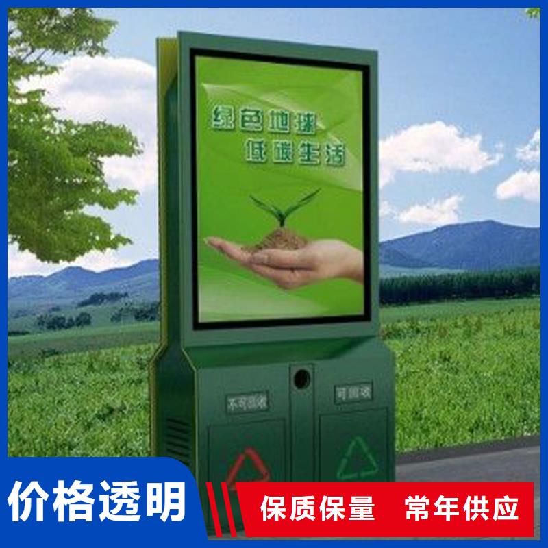 钢结构生活垃圾箱智能实体厂家