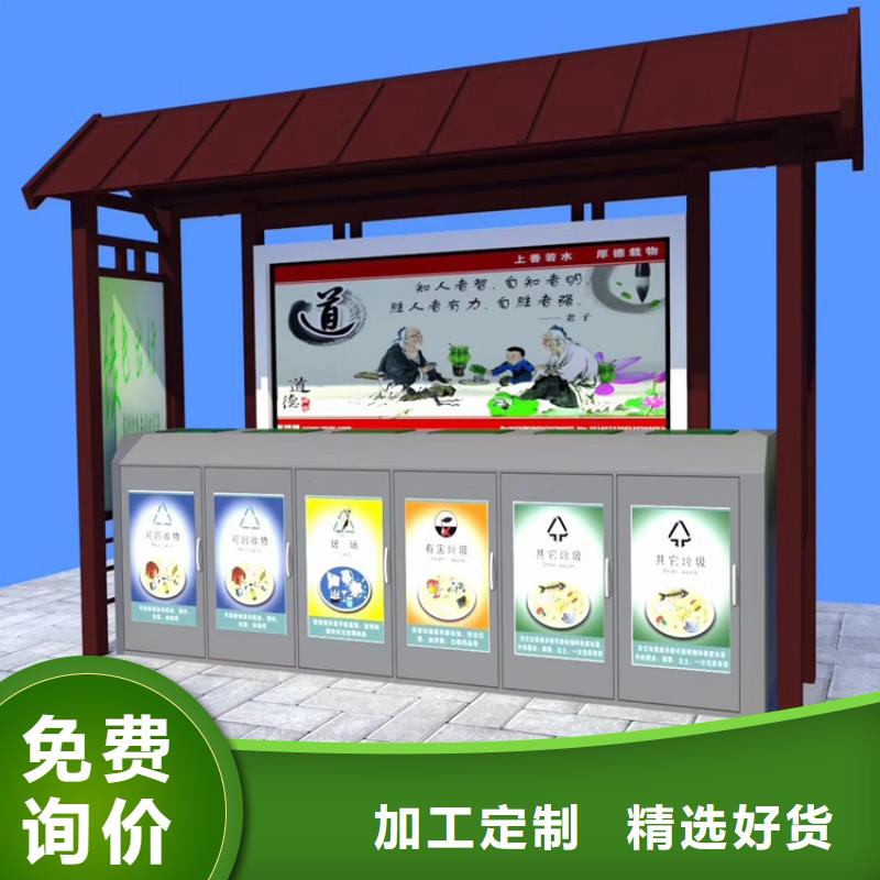 环保智能垃圾房厂家解决方案