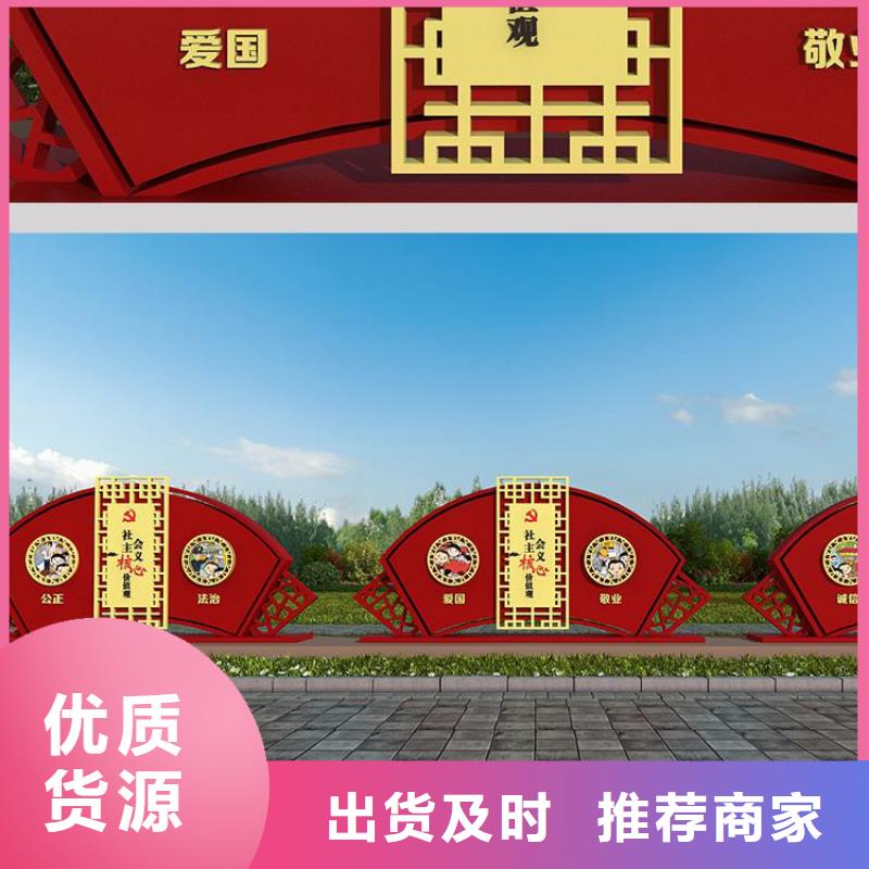 步道价值观标牌信赖
