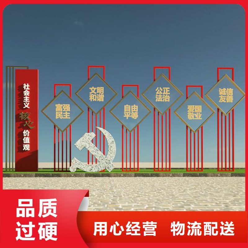 公园雕塑价值观标牌实力厂家