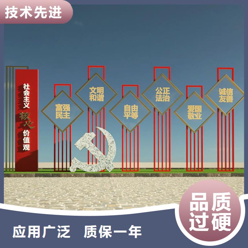 步道价值观标牌信赖