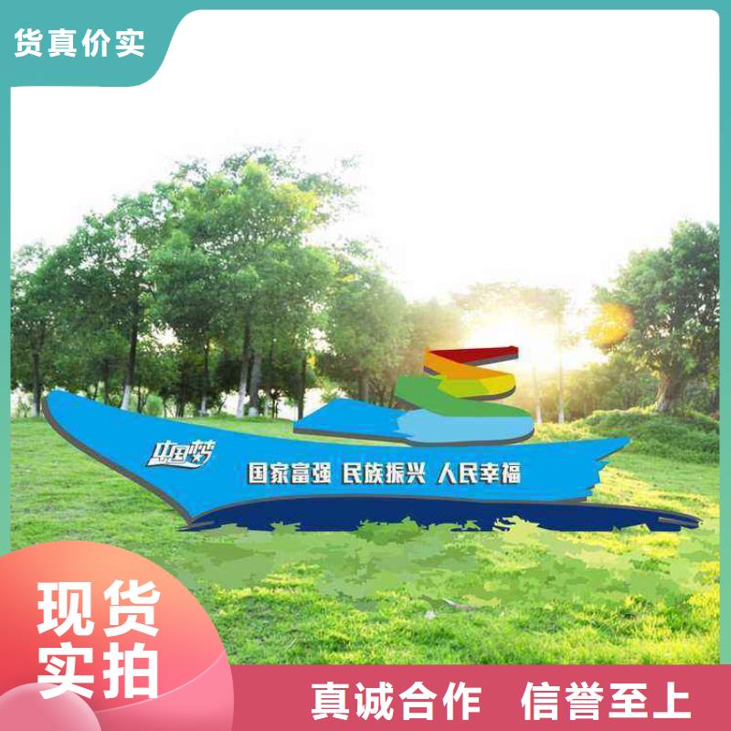 价值观标牌雕塑信赖