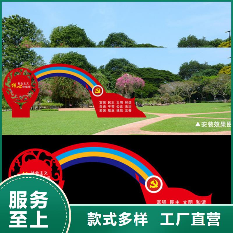 园林景观价值观标牌信赖