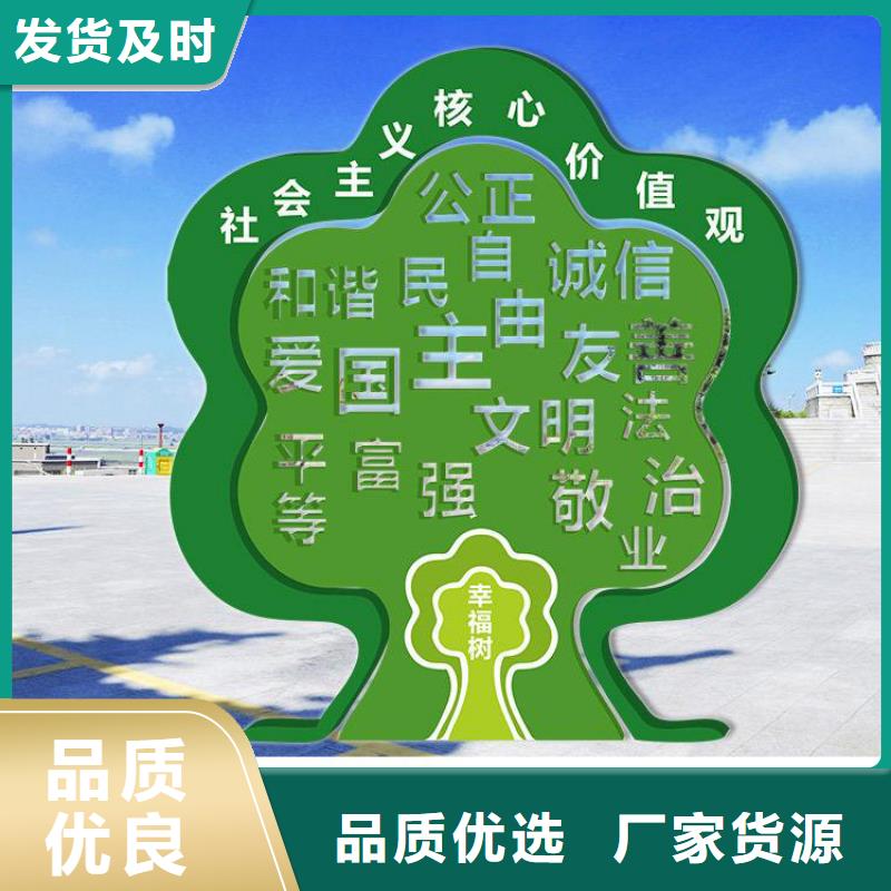 步道价值观标牌信赖