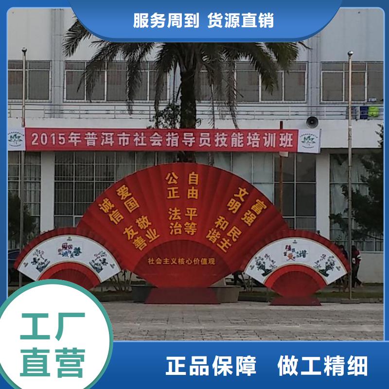 城乡价值观标牌雕塑货真价实
