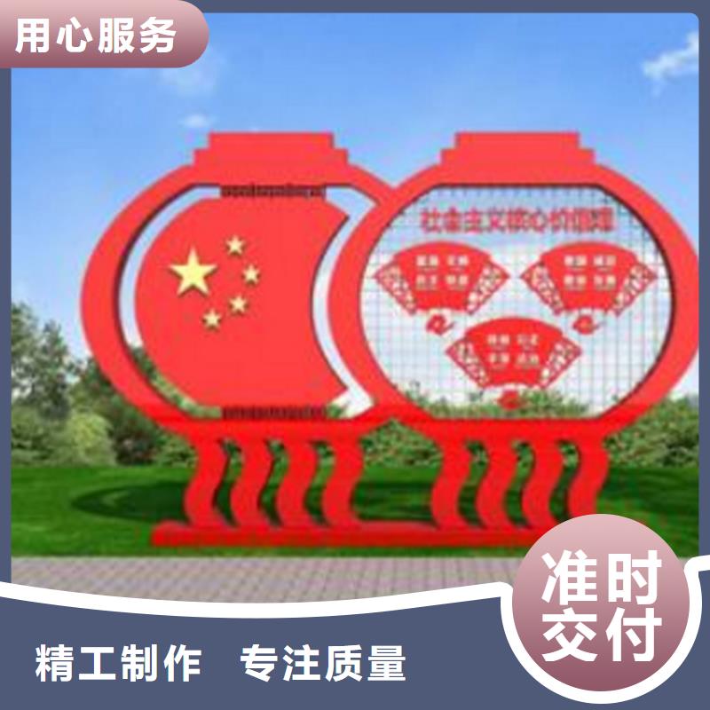 社区价值观标牌雕塑值得信赖