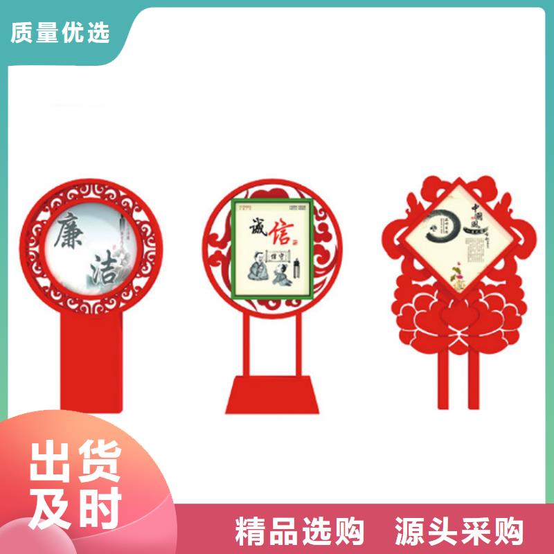 公园雕塑价值观标牌实力厂家