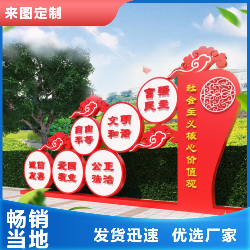 景区价值观标牌雕塑择优