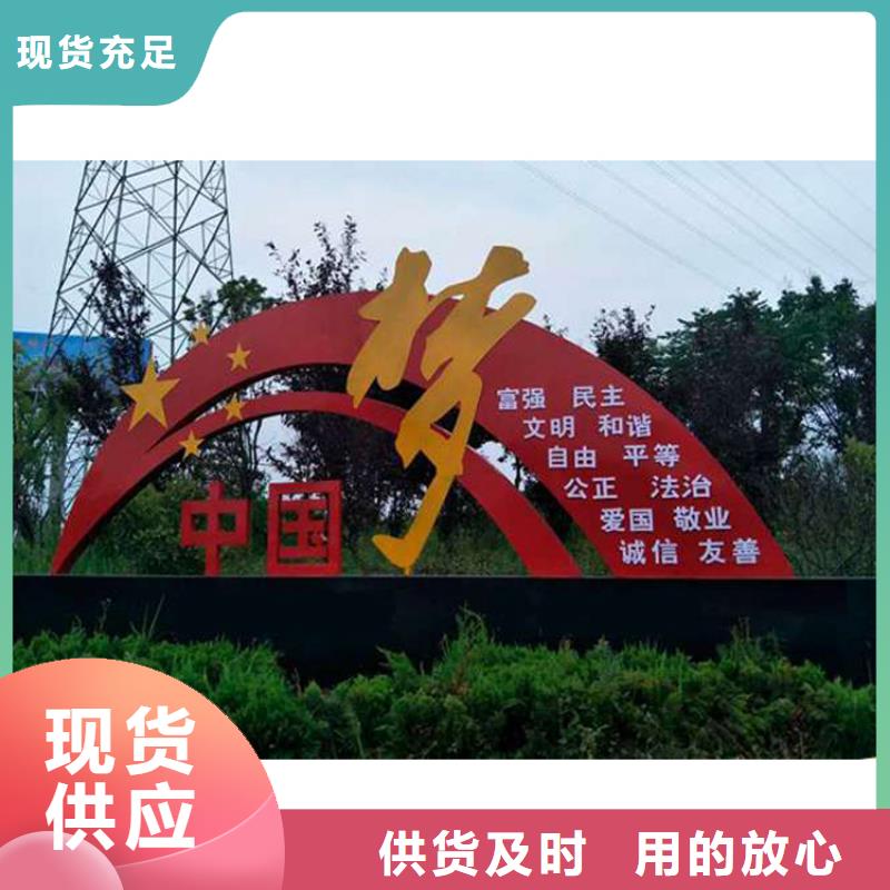 公园价值观标牌直销价格