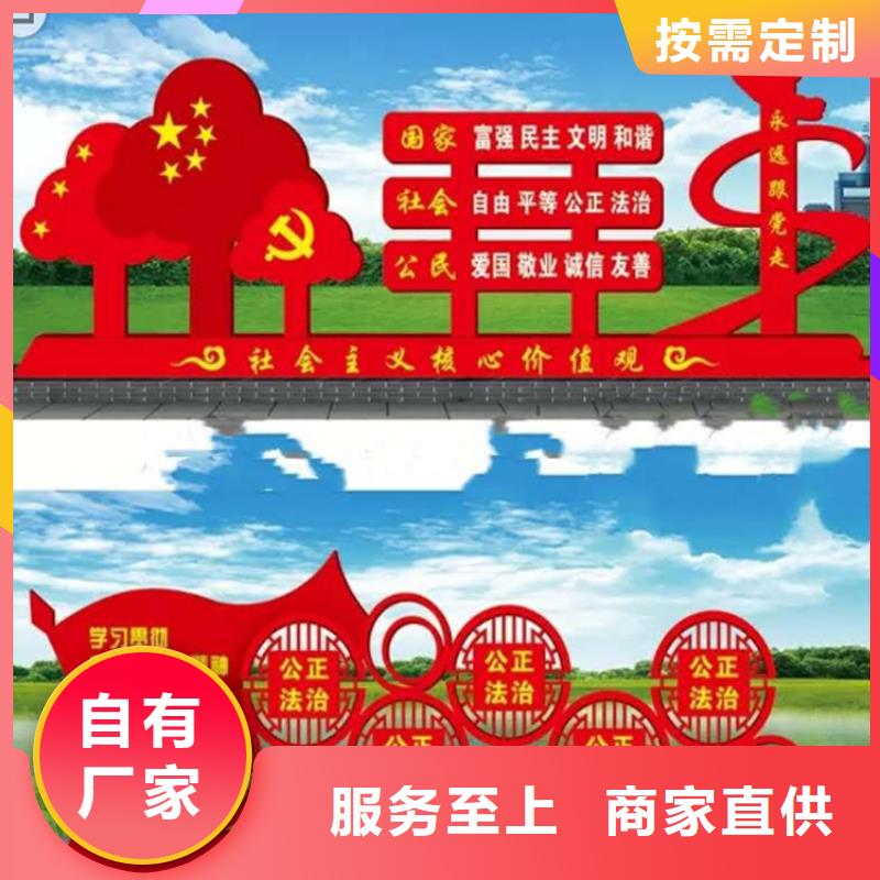 户外价值观标牌承诺守信