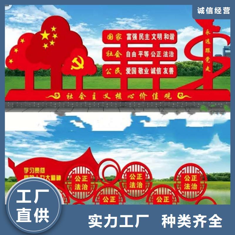 不锈钢价值观标牌畅销全国