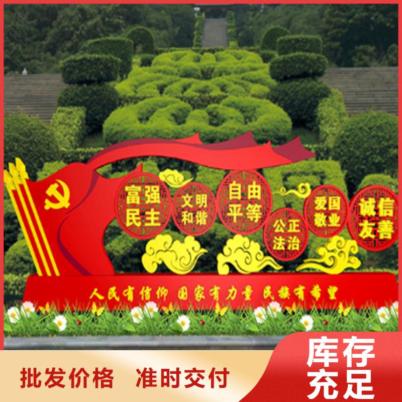 小区价值观标牌雕塑支持定制
