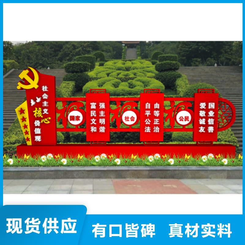 价值观标牌雕塑厂家