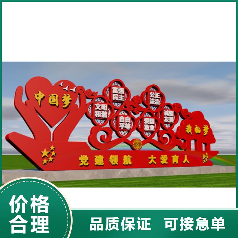 价值观标牌雕塑厂家