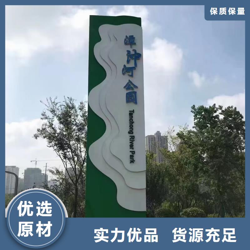 户外精神堡垒导视牌上门服务