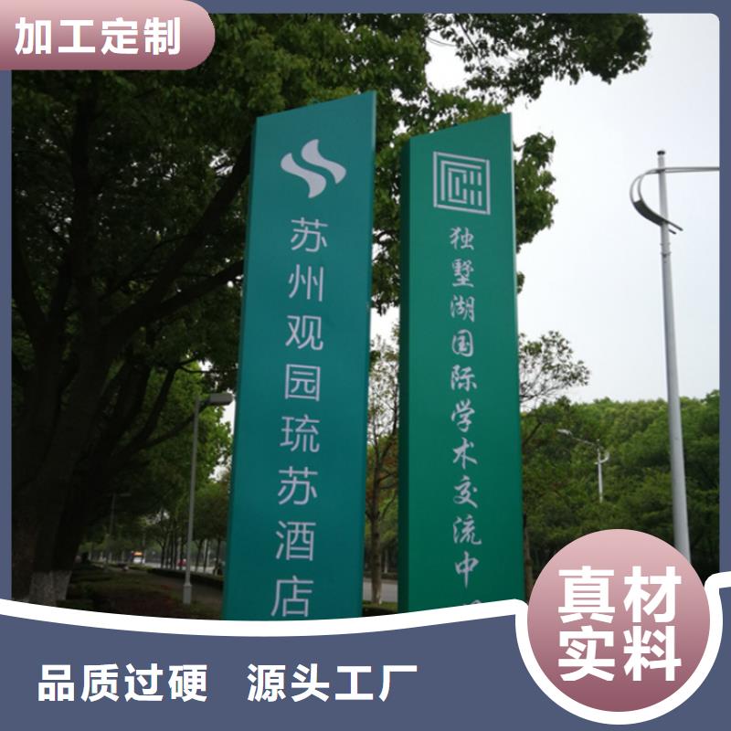 户外精神堡垒导视牌上门服务