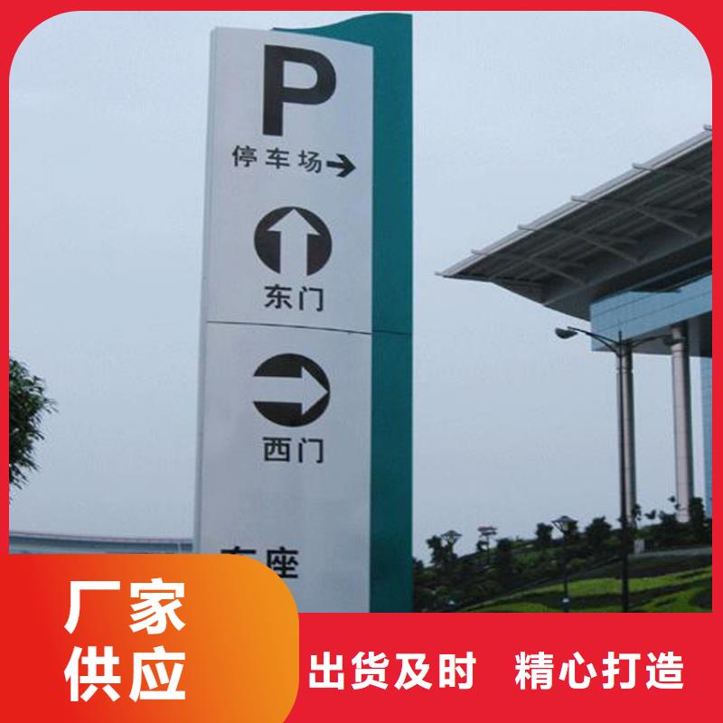 公园导视牌标识发货及时