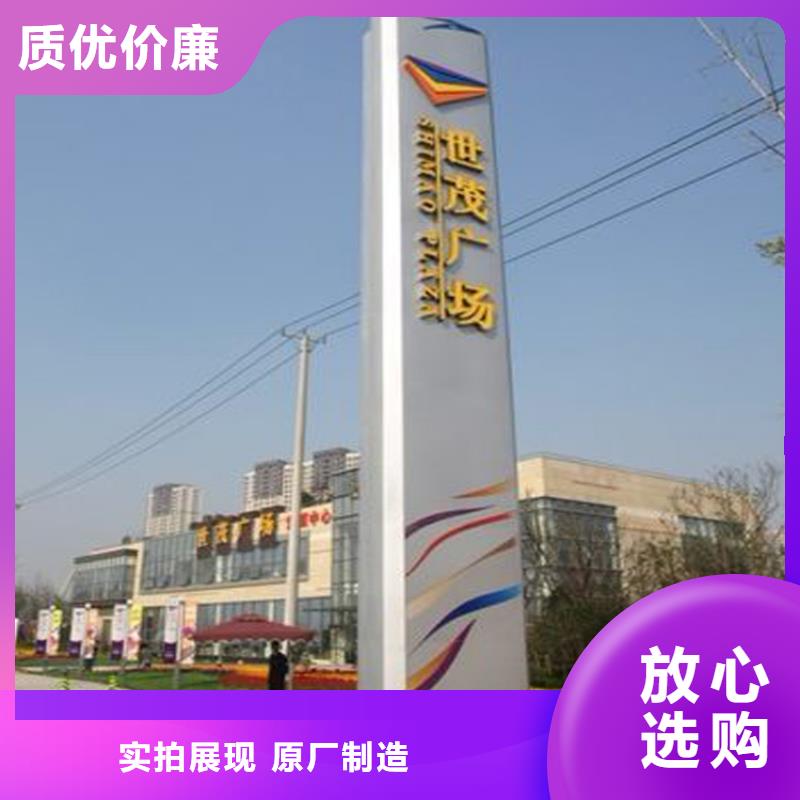 户外导视牌全国发货