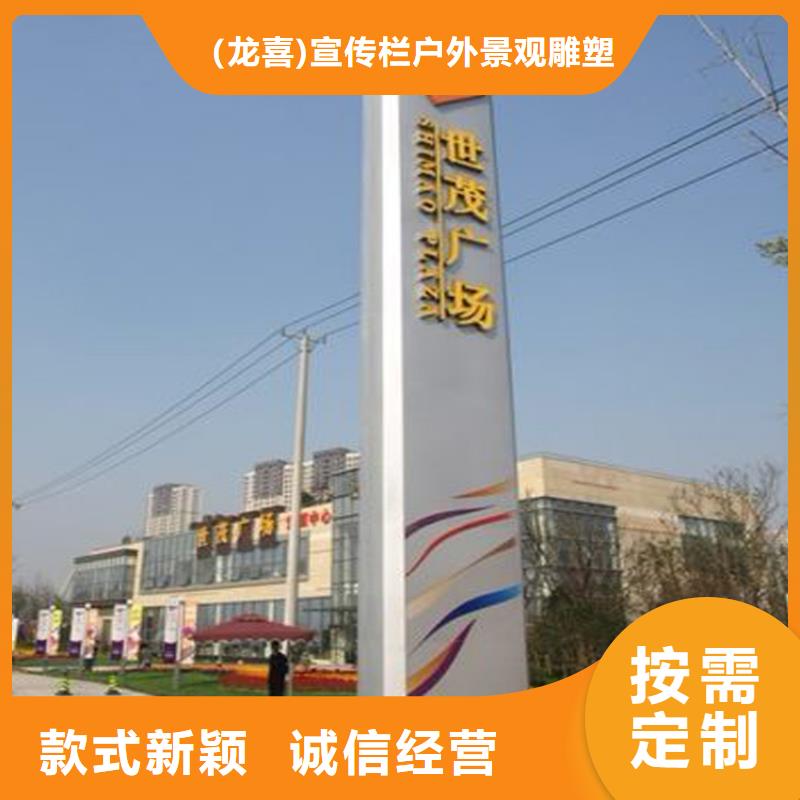 导视牌_【垃圾分类小品】品质好才是硬道理 (龙喜)宣传栏户外景观雕塑精神堡垒价值观灯箱生产厂家(广州市分公司)
