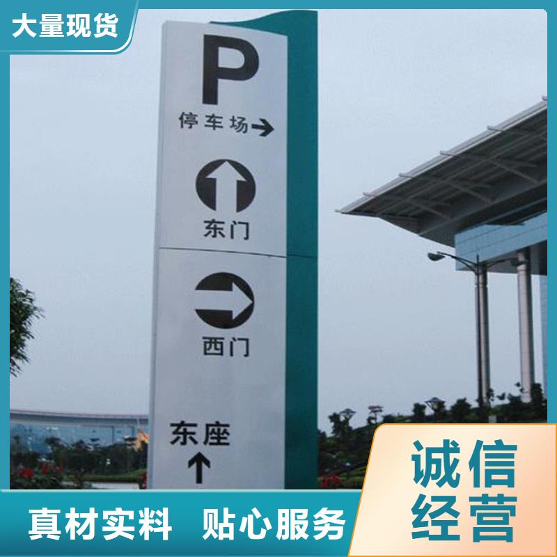 新闻：大型导视牌生产厂家
