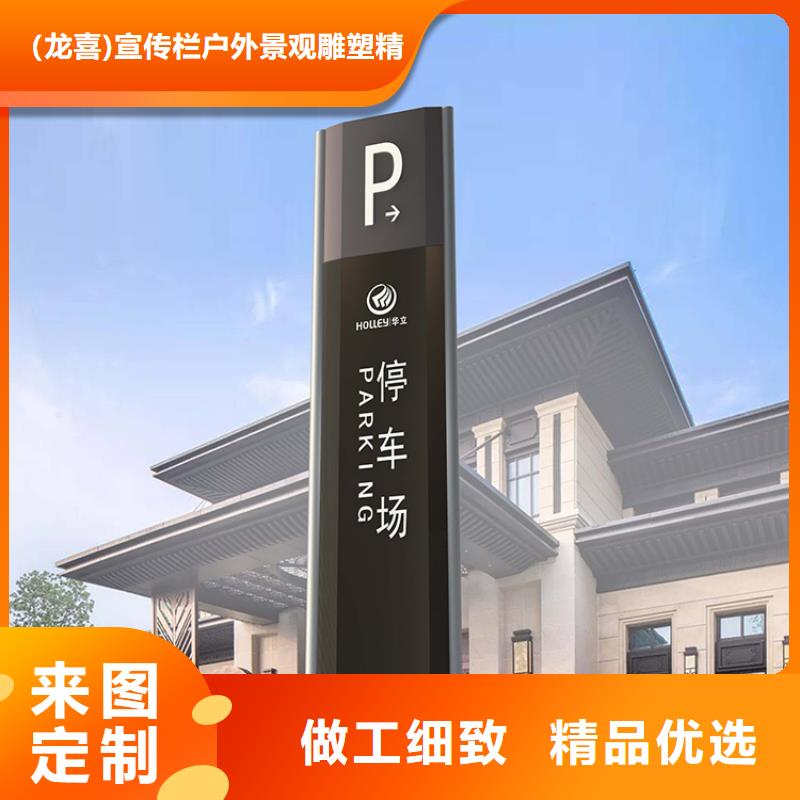 【 导视牌不锈钢景观雕塑大量现货供应】-(龙喜)宣传栏户外景观雕塑精神堡垒价值观灯箱生产厂家(长沙市分公司)