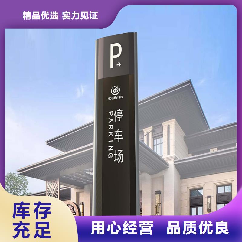 价格低的金属烤漆导视牌 供应商