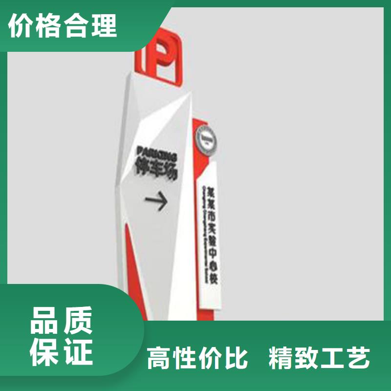 商场精神堡垒导视牌性价比高