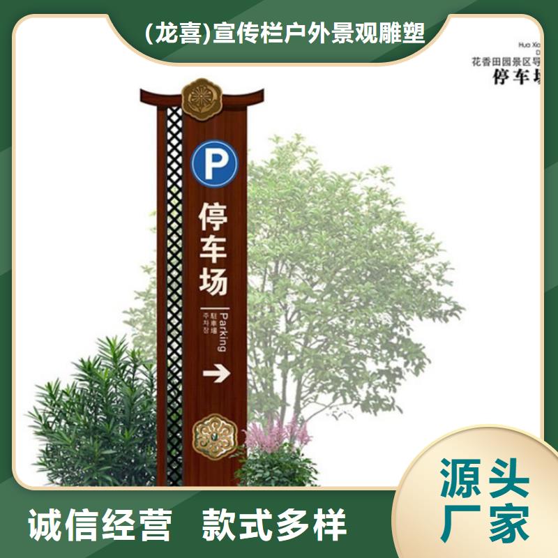 异形雕塑导视牌实力厂家