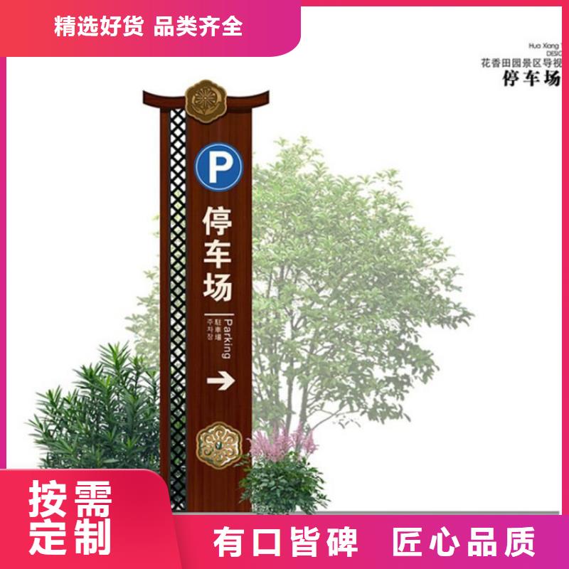 动物园导视牌全国发货