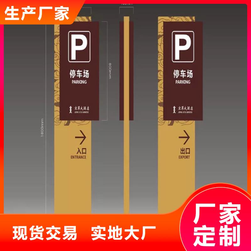龙喜导视牌,【医院导视牌】大厂生产品质-业务覆盖区域|南澳|龙湖|韶关|珠海|茂名|梅州|湛江-通金宝
