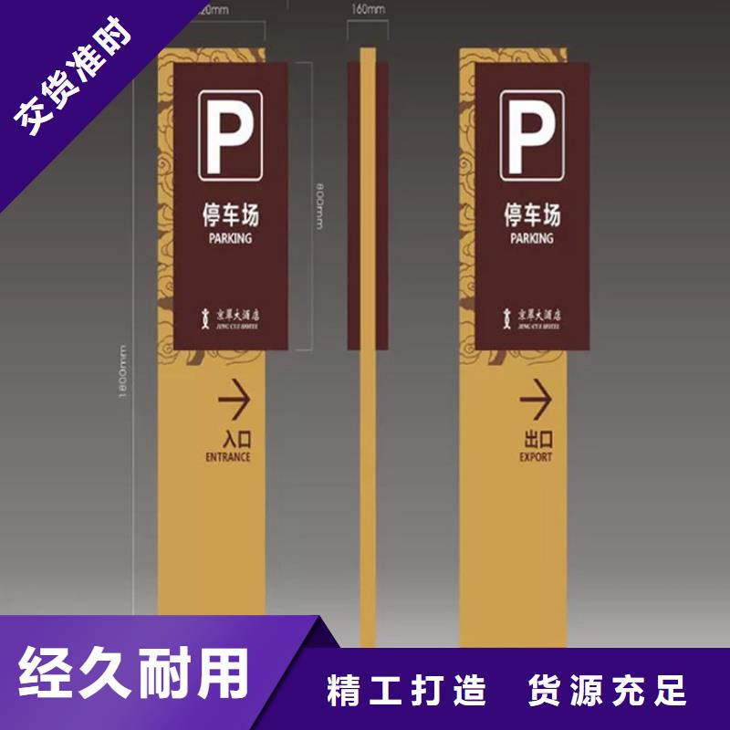 动物园导视牌全国发货
