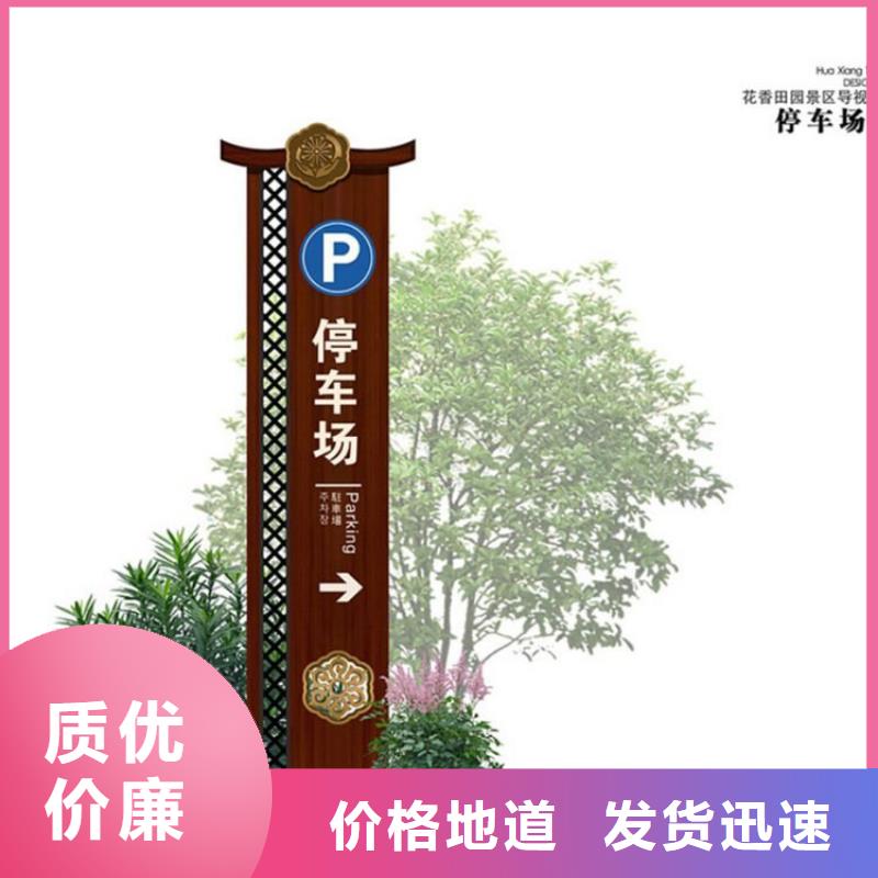 公园导视牌标识发货及时
