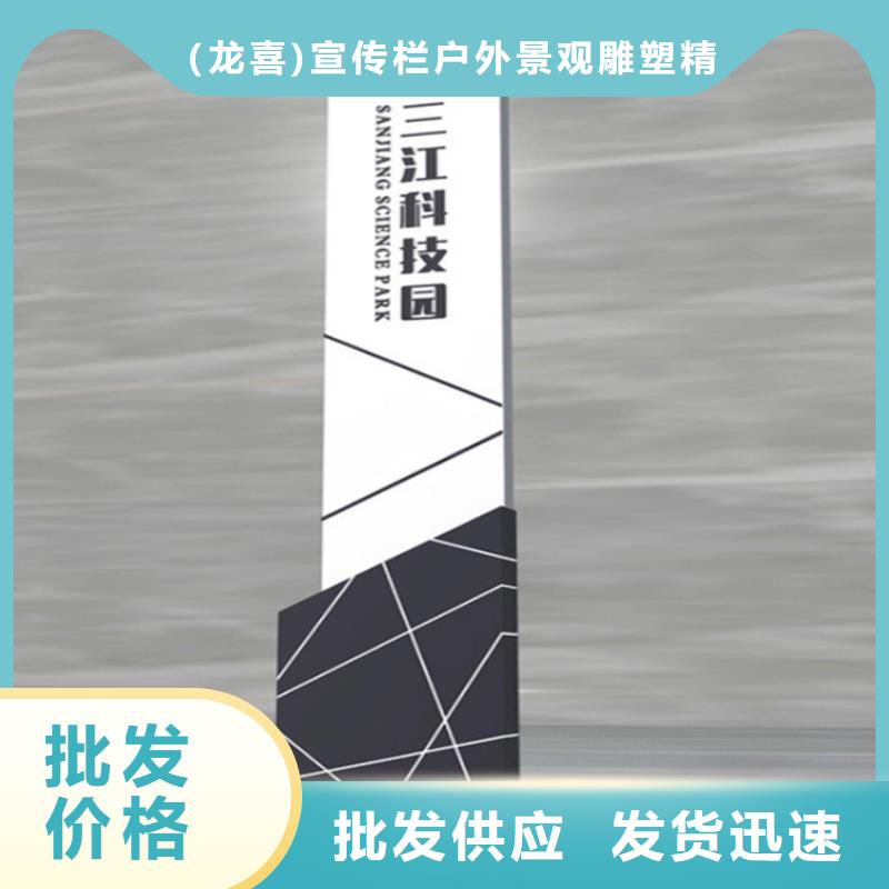 【 导视牌不锈钢景观雕塑大量现货供应】-(龙喜)宣传栏户外景观雕塑精神堡垒价值观灯箱生产厂家(长沙市分公司)