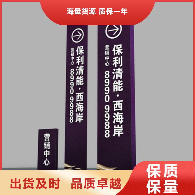 异形雕塑导视牌实力厂家
