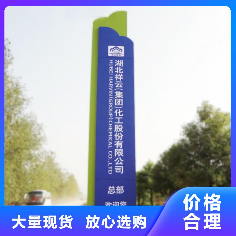 价格低的金属烤漆导视牌 供应商
