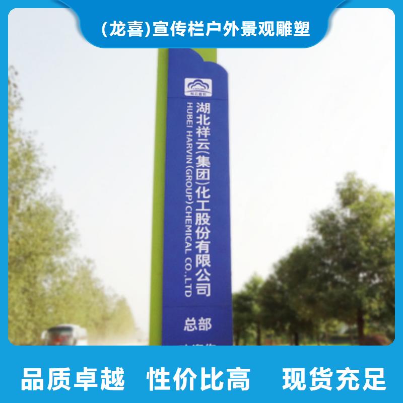 生产乡村振兴标识导视牌的厂家