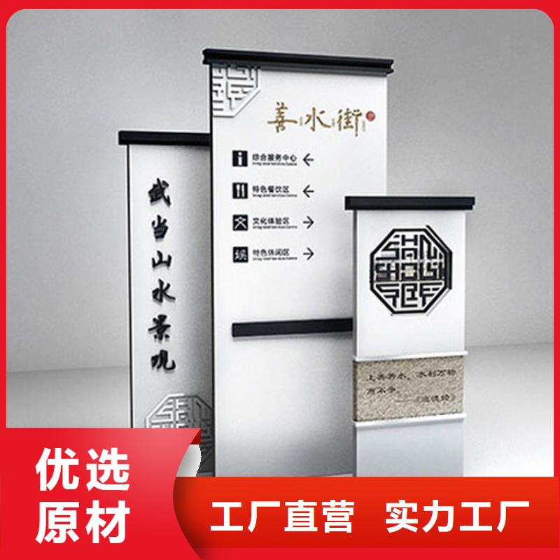 新闻：大型导视牌生产厂家