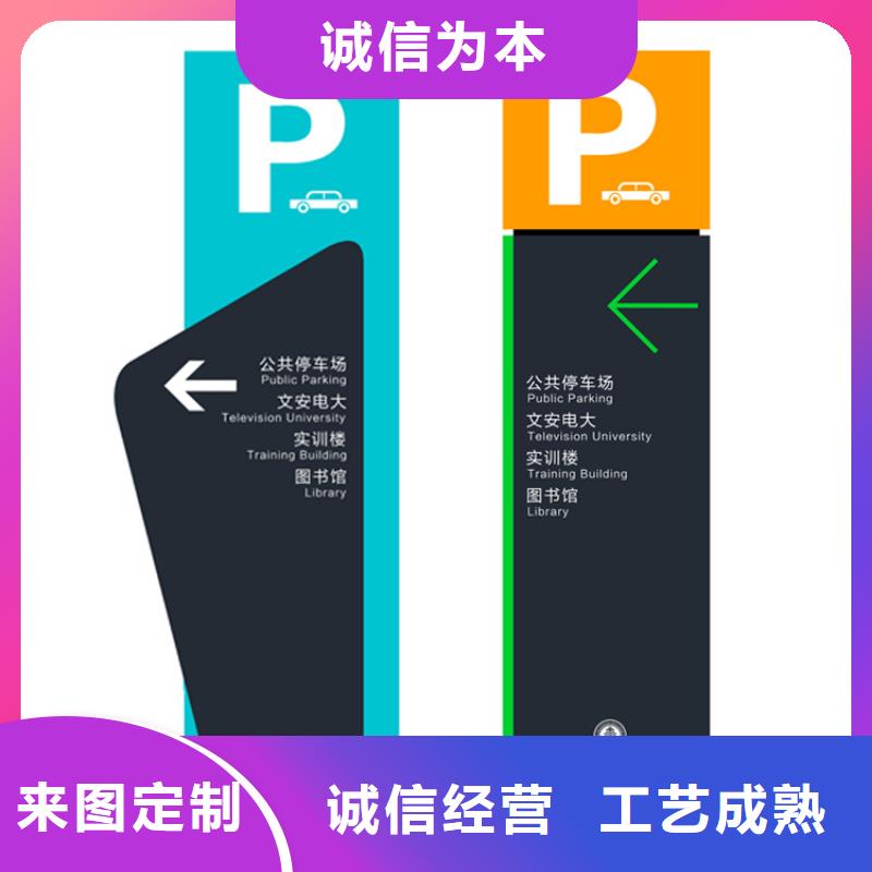 景点导视牌质量可靠