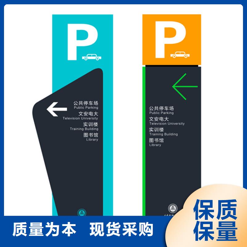 商场导视牌性价比高