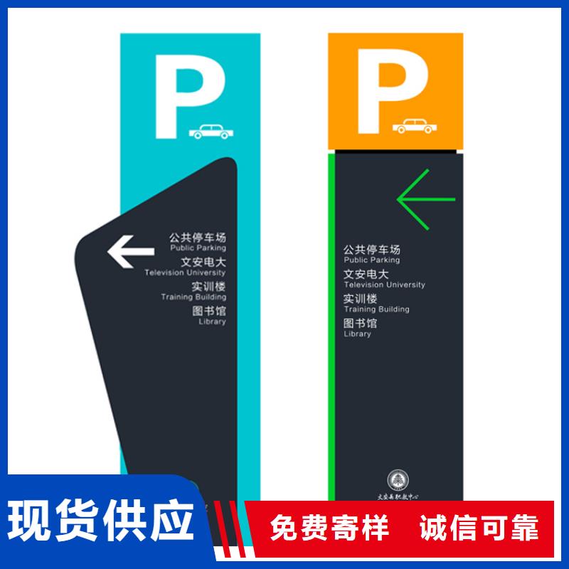 景区导视牌制作厂家