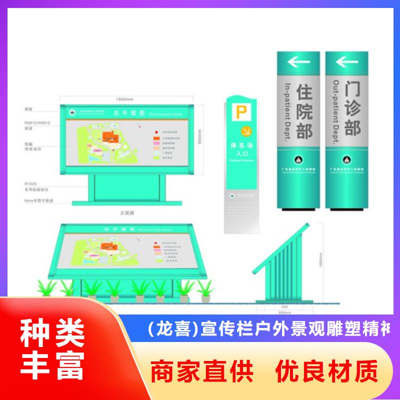 社区导视牌标识品质保障