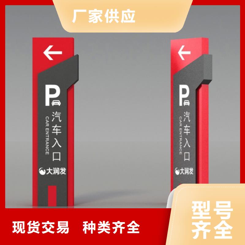 金属烤漆导视牌 本地厂家