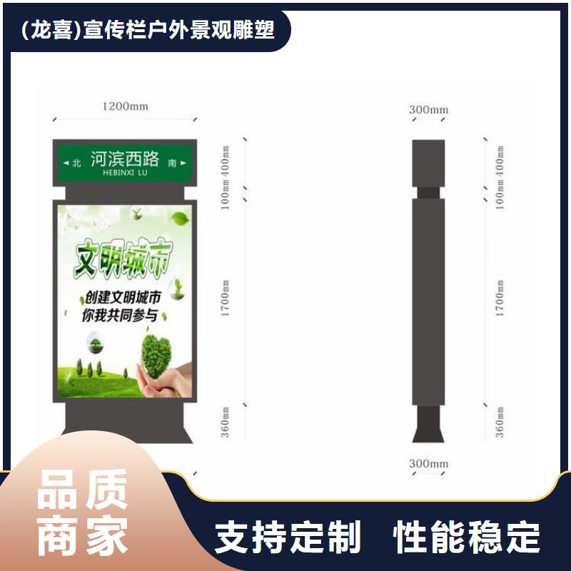 （龙喜)宣传栏户外景观雕塑精神堡垒价值观灯箱生产厂家不锈钢指路牌灯箱 值得信赖